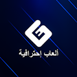 أيقونة البرنامج: ألعاب إحترافية