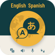 プログラムのアイコン：Spanish English Translato…