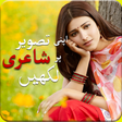 Icon of program: Poetry Photo Editor: Urdu…