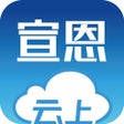 Programın simgesi: 云上宣恩
