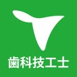 Ikona programu: 歯科技工士 国家試験就職情報グッピー