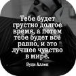 Icon of program: фразы мудрости