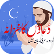 Ikona programu: Duaon ka khazanaMasnoon D…