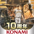プログラムのアイコン：プロ野球スピリッツA