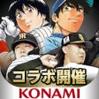 プログラムのアイコン：プロ野球スピリッツA