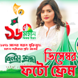 程序图标：১৬ ডসমবর ফট ফরম