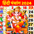 程序图标：Hindi Panchang Calendar 2…