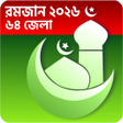 أيقونة البرنامج: Ramadan Calendar 2023