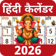 Programın simgesi: Hindi Calendar - 2025 Cal…