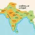 Indian History in Tamil