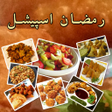 程序图标：Ramadan Recipes Special
