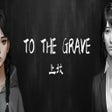 Icon of program: To the Grave