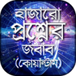 程序图标：হজর পরশনর জবব