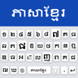程序图标：Khmer Language Keyboard