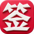 أيقونة البرنامج: 签派考试复习