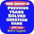 RRB Group-D Previous Year Ques