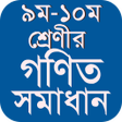 Symbol des Programms: SSC Math Solution Offline…