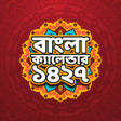 বল কযলনডর Bn Calendar