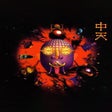 Icon of program: Chu-Teng