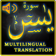 Ikona programu: Surah Yasin MP3  Wazaif