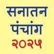 プログラムのアイコン：Marathi Calendar - 2024
