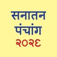 ไอคอนของโปรแกรม: Marathi Calendar - 2024