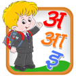 Ikona programu: Hindi Swarmala Kids