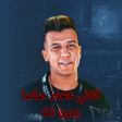 ไอคอนของโปรแกรม: أغاني عصام صاصا بدون نت