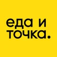 程序图标：Еда и точка.