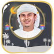プログラムのアイコン：هزاع البلوشي قرأن كريم بد…