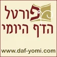 Icon of program: Portal Hadaf Hayomi