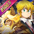 Ikona programu: 七つの大罪 光と闇の交戦 : グラクロ