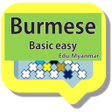 プログラムのアイコン：Learn Myanmar language - …