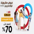 كود خصم سنتربوينت بلاك فرايدي 20% icon