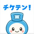 Ikon program: チケテン - 人気のチケットを探せるフリマアプリ