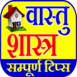 プログラムのアイコン：Vastu Shastra Guide