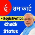 Ícone do programa: E-Shram Card Download Onl…