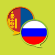 Russian Mongolian Dictionary F