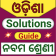 プログラムのアイコン：Odisha 9th book answer:GU…