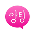プログラムのアイコン:앙팅 즐팅 채팅 톡톡 랜덤채팅