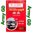 Army GD model Paper 50 2022