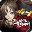 程序图标：Dark Slayer : AFK RPG
