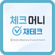 Icon of program: CHECK머니 재테크 - 재테크정보 이색재테크 절약노하우 돈이되는 어플