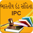 プログラムのアイコン：IPC Gujarati