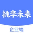 ไอคอนของโปรแกรม: 桃李未来企业端
