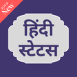 Hindi Status 2019 - Attitude,Love,Sad Status icon