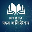 プログラムのアイコン：NTRCA Job Solution -  শকষ…