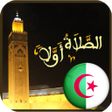 مواقيت الصلاة في الجزائر icon