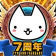 Icon of program: ぼくとネコ
