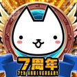 程序图标：ぼくとネコ